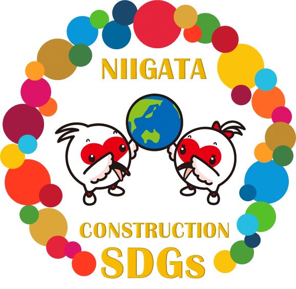 新潟県SDGs推進建設企業に登録されました
